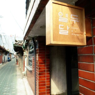 Ikseondong Seoul Hanok Village 015