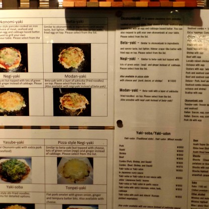 okonomiyaki-kyoto-ponto-cho-007